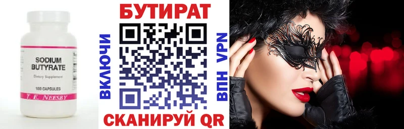 Купить закладки  Неман  Бутират 99% 
