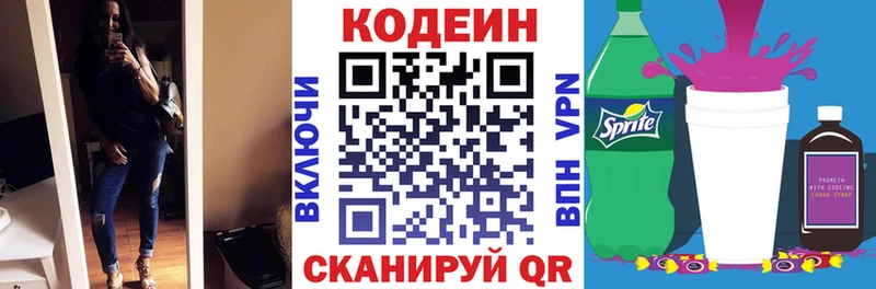 Кодеин напиток Lean (лин)  Купить  Неман 