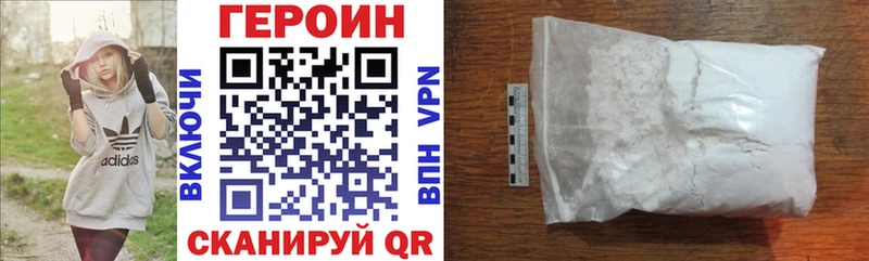 Купить закладки  Неман  ГЕРОИН белый 