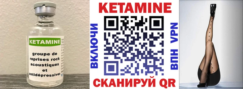 КЕТАМИН VHQ  Купить где  Неман 