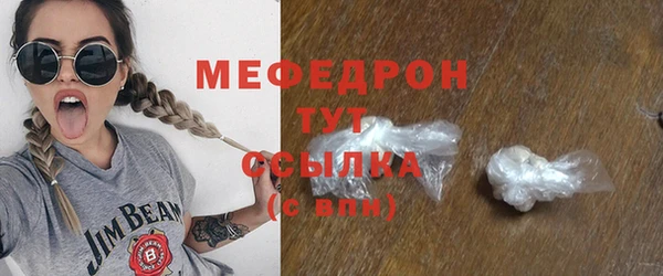 мефедрон VHQ Вязьма