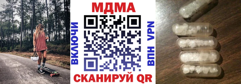 МДМА молли  Купить закладки  Неман 