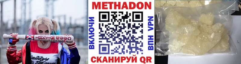 Метадон кристалл  Купить  Неман 