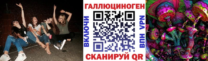 Псилоцибиновые грибы ЛСД  Купить  Неман 